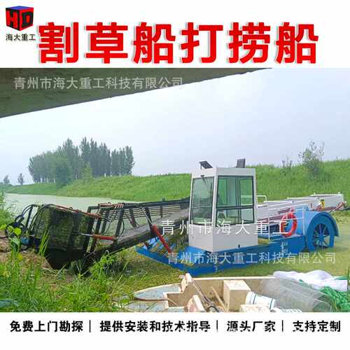 水花生水浮莲打捞船 水面垃圾清理船 全自动割草船现货水草收割船