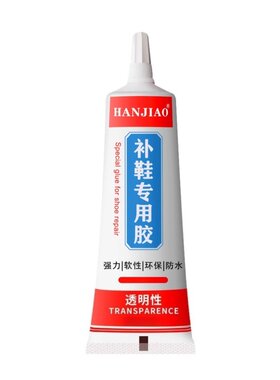 【1瓶】补鞋胶专用胶水30克