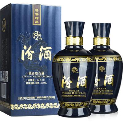 汾酒53度蓝汾475ml*2瓶清香型