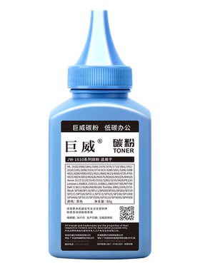 巨威 适用三星SCX-4521F碳粉ML1610 2010 2510 4321ns/hs打印机墨粉4521D3 4725 4621 4821 ML1710 1210碳粉