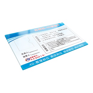 亚克力4D厨房冰箱管理卡标识牌全套标签餐厅厨房工具责任卡制度牌