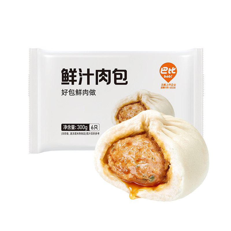 【新老包装随机发】巴比馒头包子肉包菜包儿童早餐速食半成品速冻