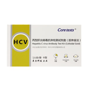丙肝检测试纸居家自测HCV丙肝丙炎病毒抗体检测试剂盒采血液检测