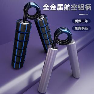 握力器专业练手力男100kg60公斤腕力高端训练锻炼小臂肌手劲金属