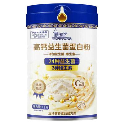 旺驼康钙益生菌蛋白粉1千克罐装