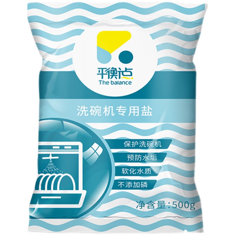 平衡点洗碗机盐粉去油软水垢