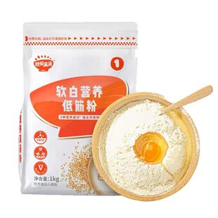 秋田满满低筋面粉烘焙松饼蛋糕粉馒头专用中高筋送宝宝婴儿童辅食