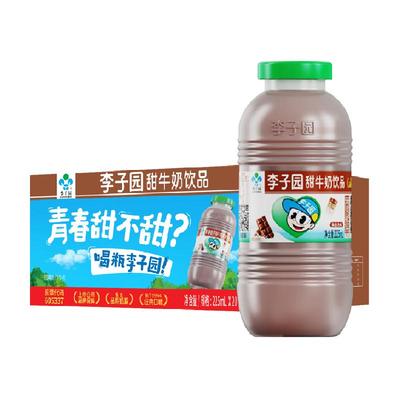 李子园朱古力甜牛奶含乳饮料225ml×20瓶