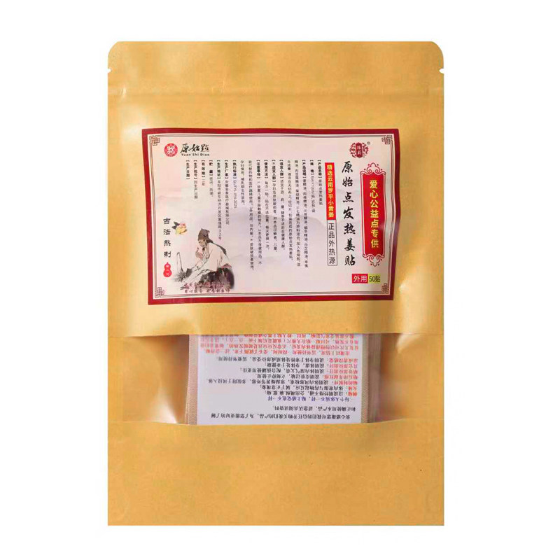 原始点发热姜贴驱寒理疗100片
