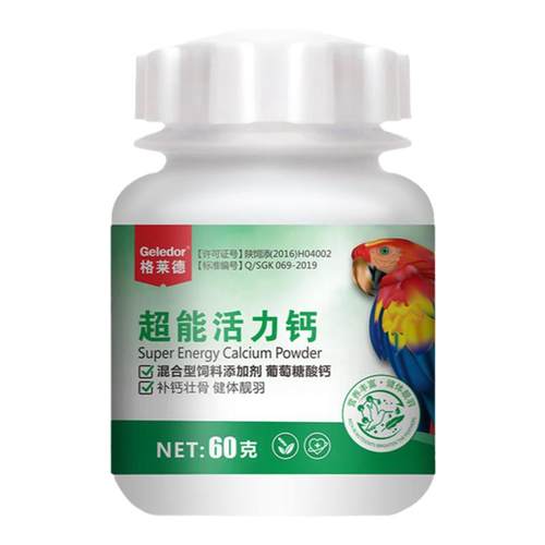格莱德鹦鹉水溶钙补钙用品虎皮玄风鹦鹉饲料鸟食鸟粮补钙营养繁殖