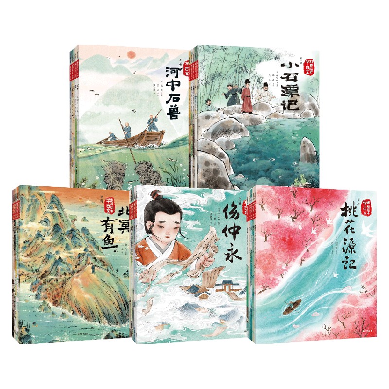 跟着绘本学古文（1-5辑）中信