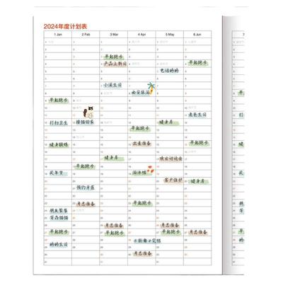 日历记事本2026年工作小秘书