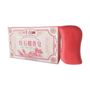 裕华红石榴香皂108g男女沐浴皂洗澡洗手肥皂除螨白玉兰苦参皂