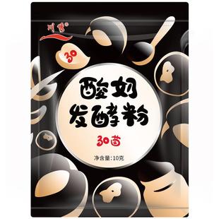川秀30菌双歧杆菌乳酸菌酸奶发酵菌粉益生菌自制干噎酸奶发酵剂