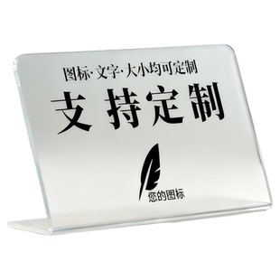 亚克力标识牌酒店宾馆客房温馨提示牌收银台付款码立牌桌面数字牌