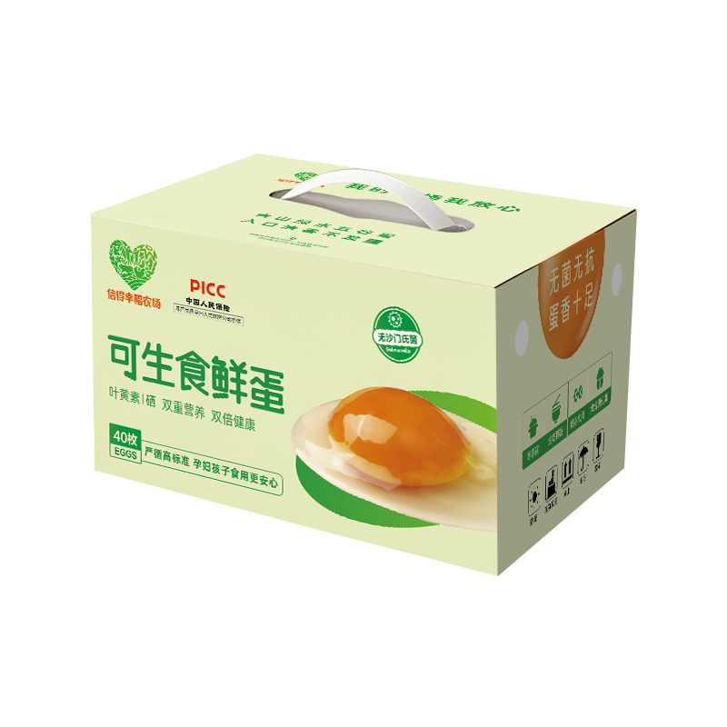信得幸福農(nóng)場可生食新鮮雞蛋40枚富硒認證葉黃素無抗無激素順豐