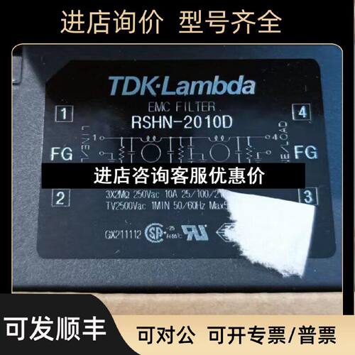 议价TDK东电化RSEN2010D电源滤波器