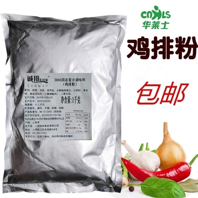包邮诚邦56041kg复合调味料