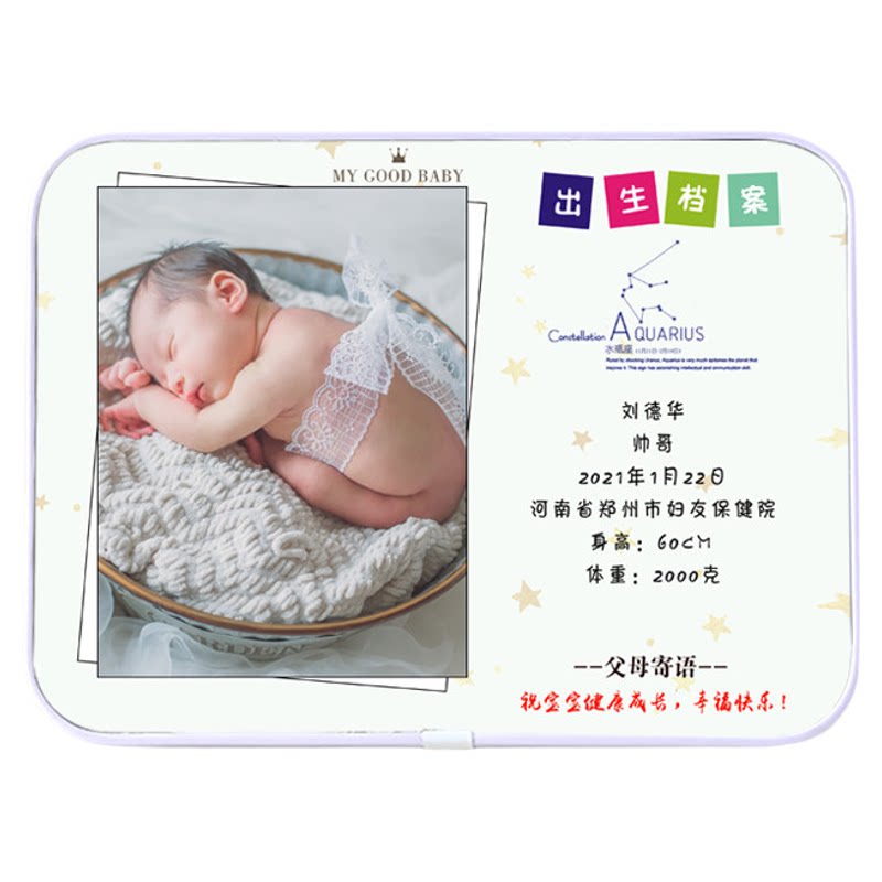 摆件儿童挂墙出生档案水晶相框