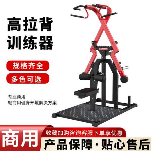 厂家供应高拉背训练器工作室健身房用剪刀拉背器械背部运动训练