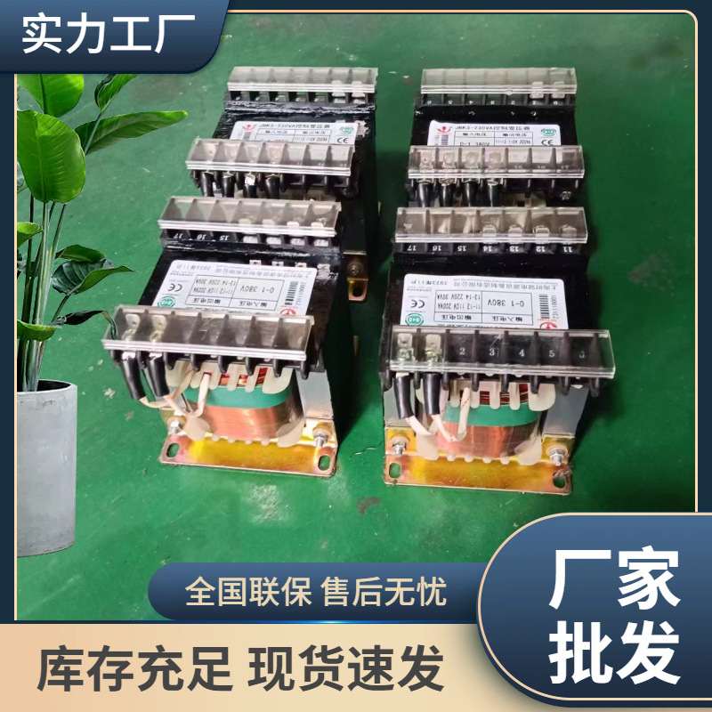 机床控制变压器 隔离变压器 BK JBK JBK3 JBK5 各种非常规变压器