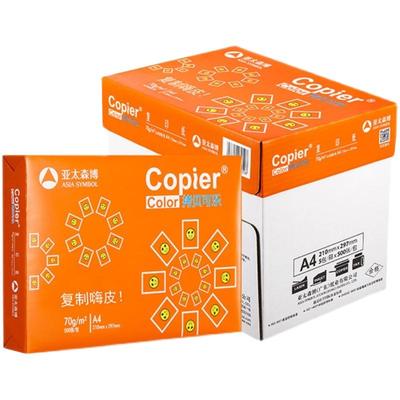 亚太森博拷贝可乐a4打印纸70g