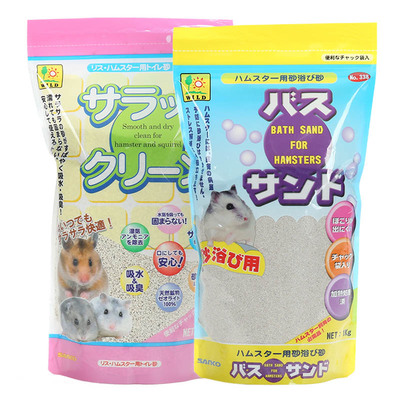 日本sanko仓鼠龙猫浴沙尿沙厕所