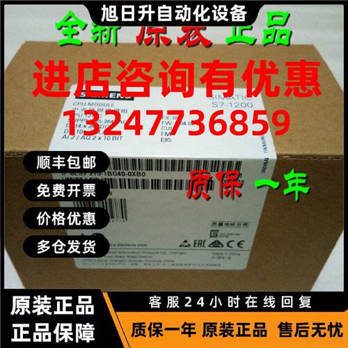 议价6ES7215-1BG40-0XB0西门子CPU 1215C AC/DC/Rly 6ES72151BG40