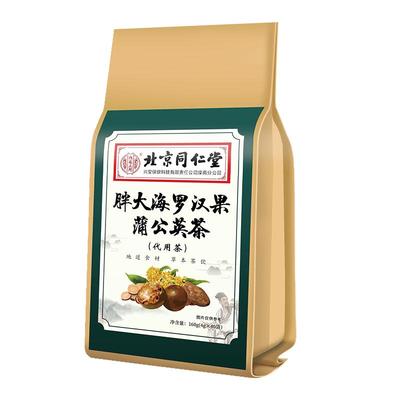 同仁堂胖大海罗汉果甘草菊花茶金银花花茶润肺润喉咽喉茶养生茶包
