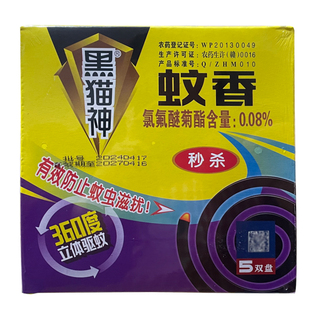 黑猫神蚊香速杀型家用宾馆用大盘蚊香野外有效驱蚊10盒100单盘
