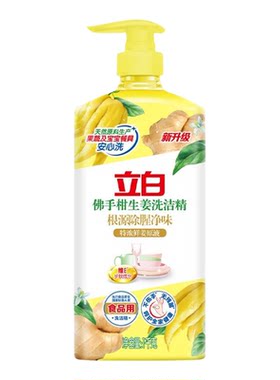 立白佛手柑生姜洗洁精1kg去重油除腥去味易漂不伤手家用实惠正品