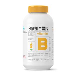 vb养生堂维生素B族片送VC30粒多种复合维生素b1b2b6b12官方正品