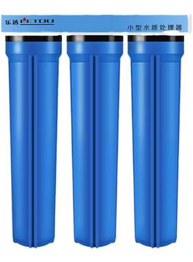 20寸大蓝瓶过滤器保护全屋净水