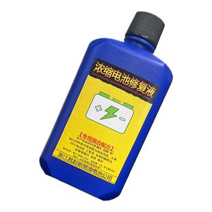 正品硫酸浓缩型电瓶修复液原液铅酸电池通用电解液超威天能石墨烯