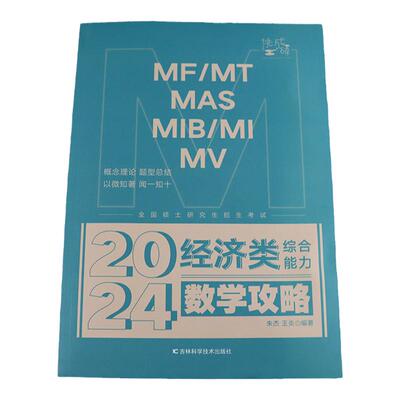 杨涵逻辑综合推理180题