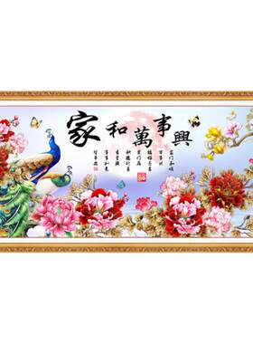 高清自粘墙贴画客厅可定制贴画