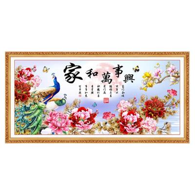 高清自粘墙贴画客厅可定制贴画