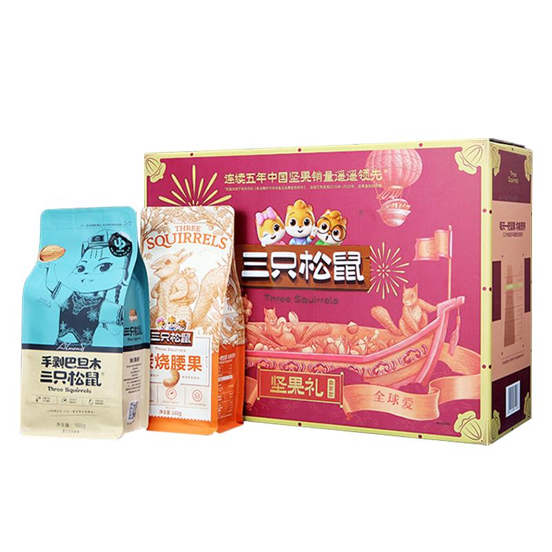 顺丰包邮三只松鼠坚果大礼盒送礼