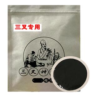 专功三叉神经专用药贴面部脸痛贴膏三叉神经恢复神器