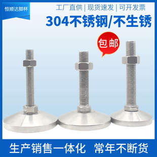 304不锈钢脚杯m16m20m24重型固定防滑减震地脚螺丝可调节支撑脚