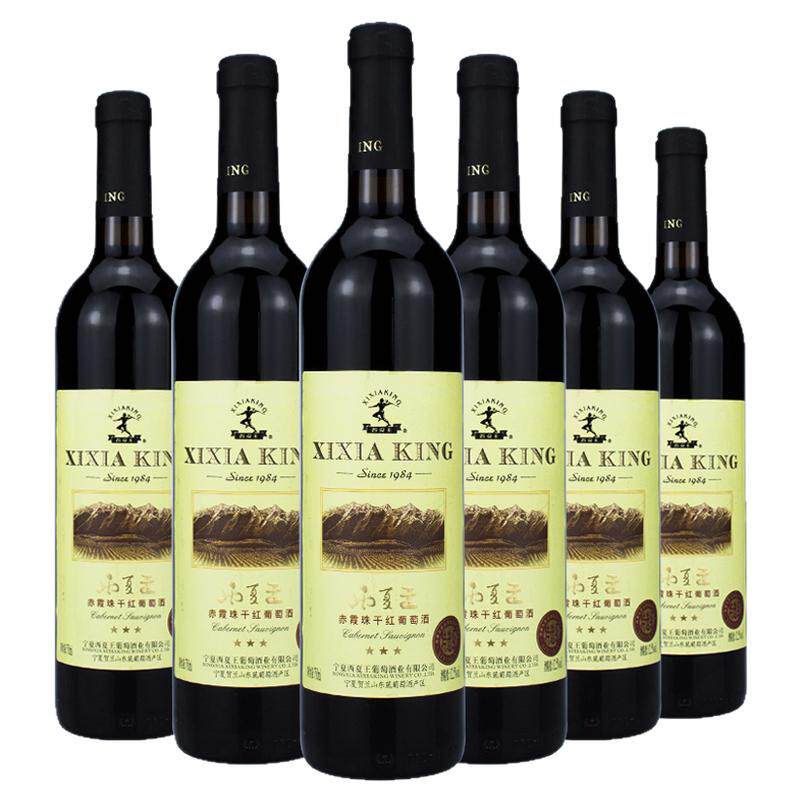 宁夏红葡萄酒贺兰山东麓西夏王特选级干红葡萄酒750ml*6瓶整箱件