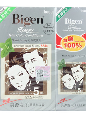 美源发采快速黑发霜日本染发剂膏霜植物纯黑男女天然遮白发苏州产