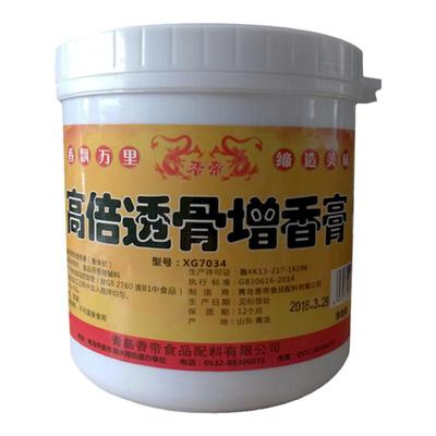 香帝高倍透骨增香膏促销价