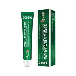 李时珍腰椎冷凝胶敷腰椎间盘突出腰肌劳损关节坐骨神经痛酸麻肿胀