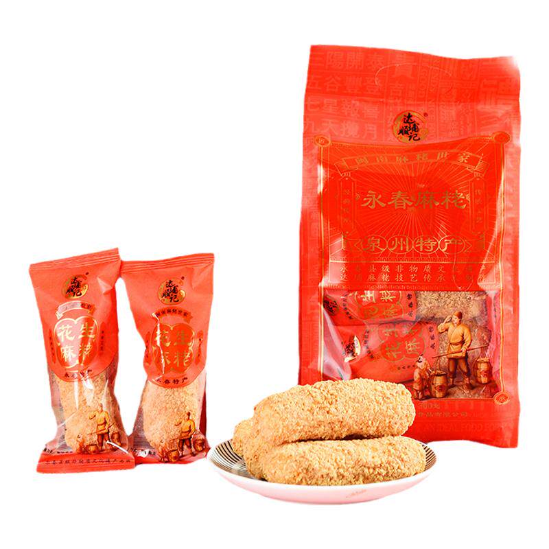 【福建专场】老字号达埔顺记永春麻粩300g*2包 花生原味/葱花咸甜