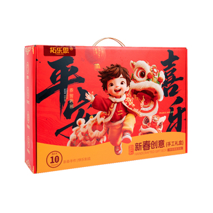 拓乐思马年主题礼盒 2026春节儿童手工DIY礼物