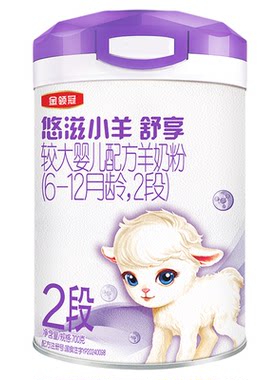 伊利金领冠悠滋小羊舒享2段 6-12月宝宝较大婴幼儿羊奶粉700g罐装