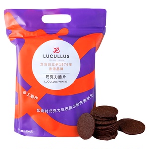 Lucullus龙岛巧克力脆片薄脆零食
