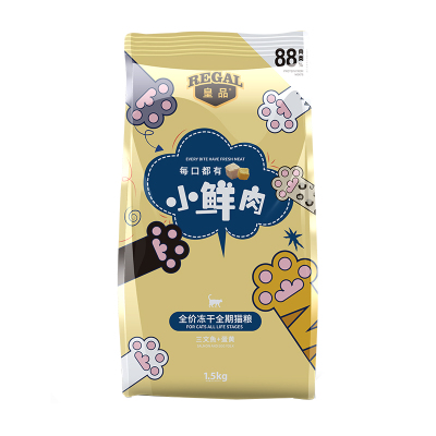 皇品冻干猫粮小鲜肉猫粮1.5kg