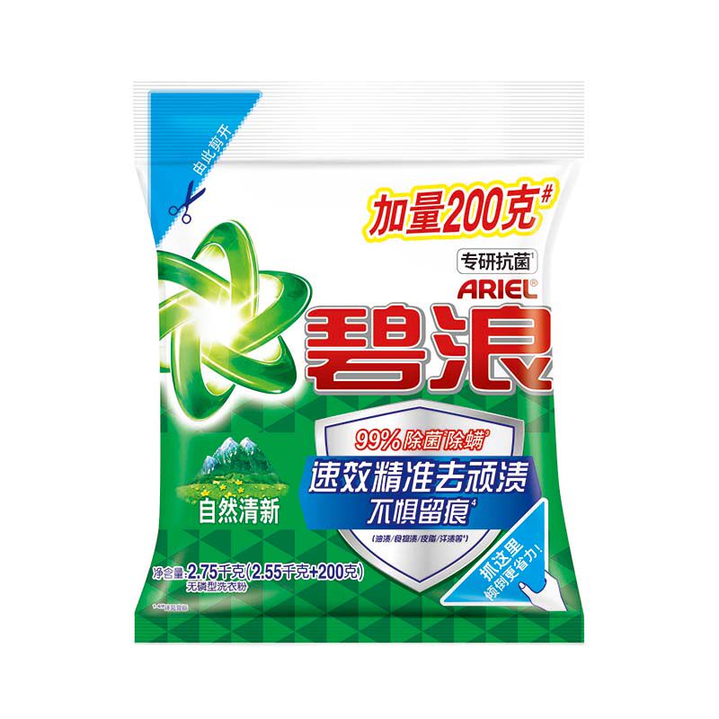 碧浪专业抗菌洗衣粉家庭装